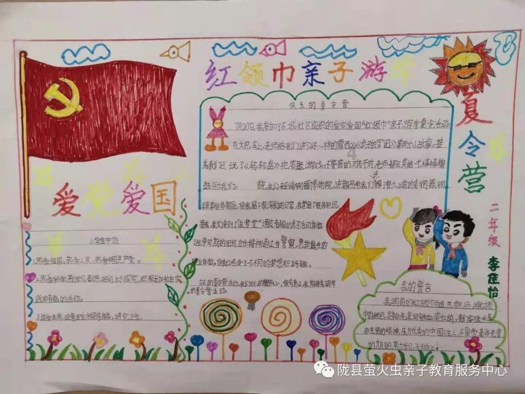 瑞德的冒险之旅中文版