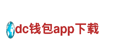 提升团队效能，选择dc钱包app下载专业人力管理公司